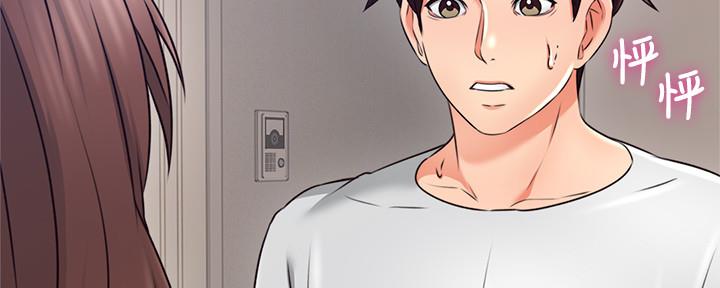 《邻居的爱》第123话 第3页