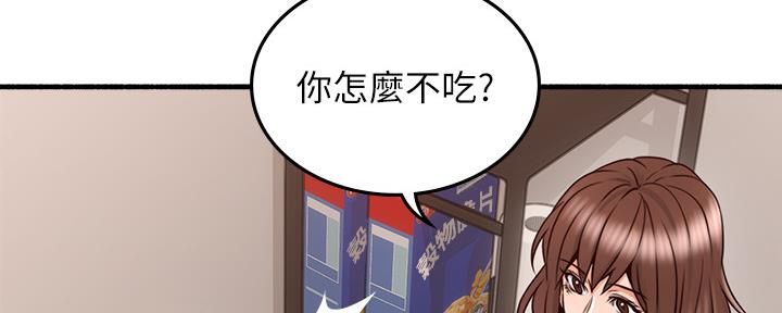 《邻居的爱》第123话 第40页