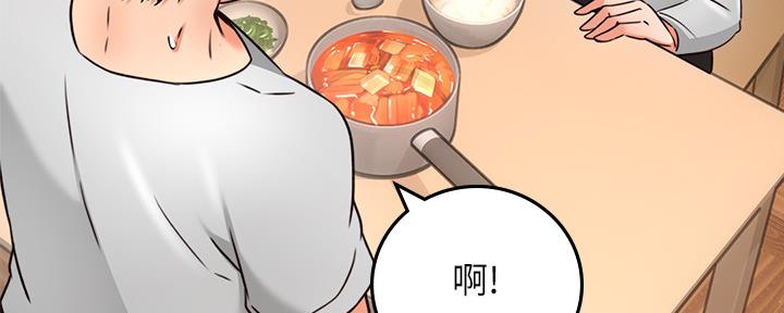 《邻居的爱》第123话 第42页
