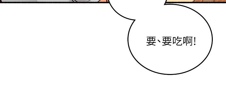 《邻居的爱》第123话 第43页
