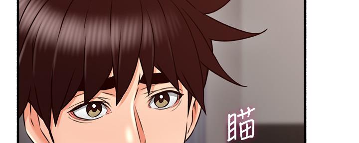 《邻居的爱》第123话 第46页