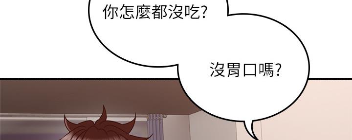 《邻居的爱》第123话 第58页
