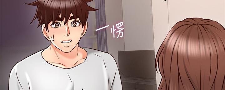 《邻居的爱》第123话 第59页
