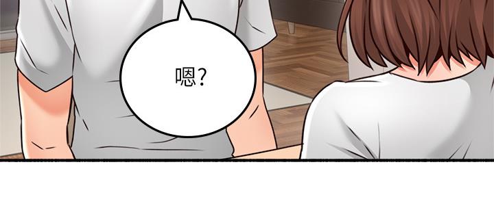 《邻居的爱》第123话 第60页