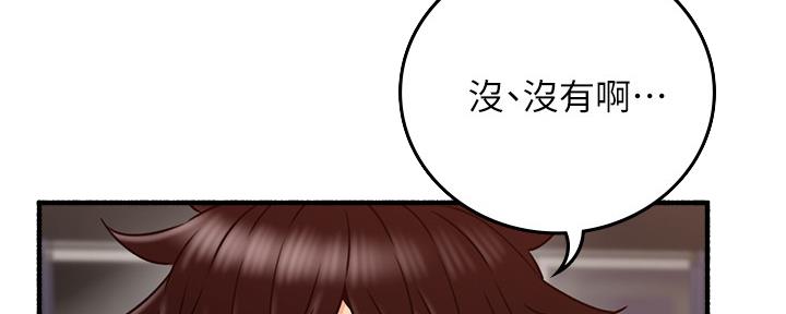 《邻居的爱》第123话 第62页