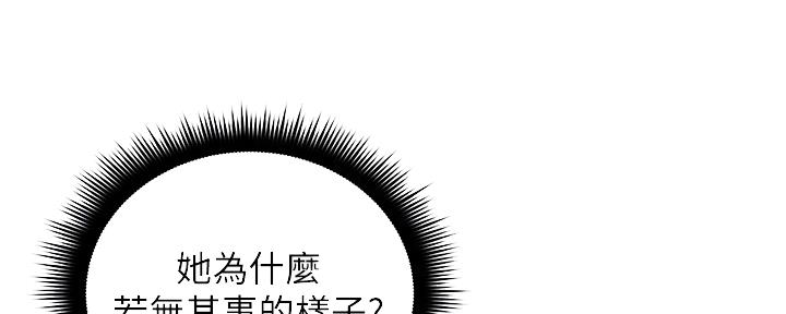 《邻居的爱》第123话 第65页