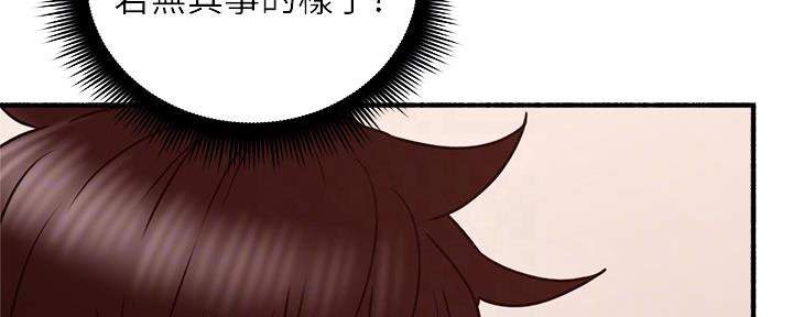 《邻居的爱》第123话 第66页