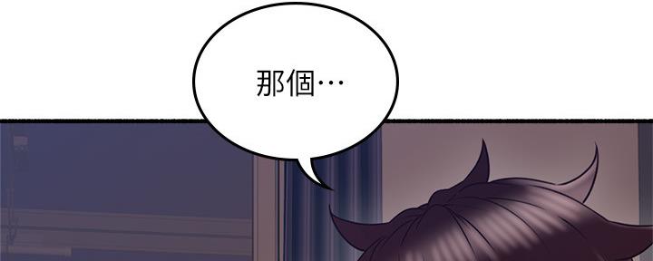 《邻居的爱》第123话 第87页