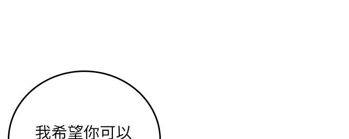 《邻居的爱》第123话 第92页