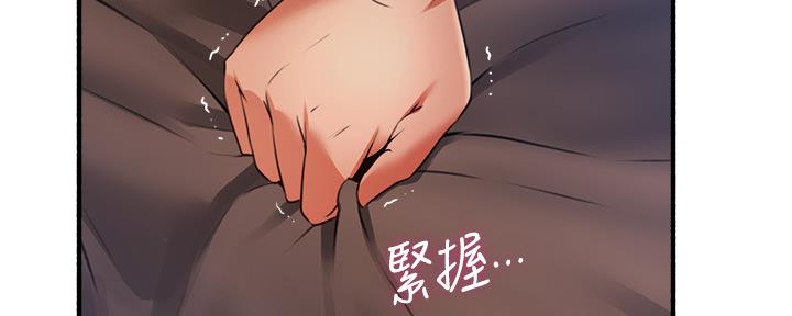 《邻居的爱》第123话 第98页