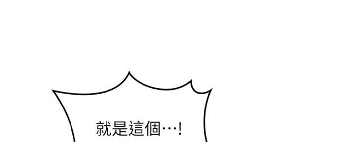 《邻居的爱》第121话 第102页