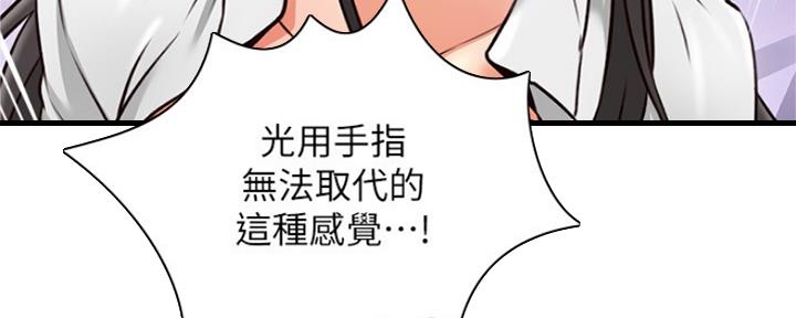 《邻居的爱》第121话 第105页