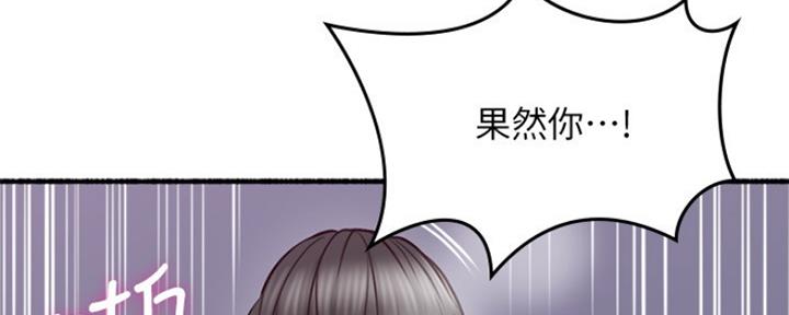 《邻居的爱》第121话 第107页