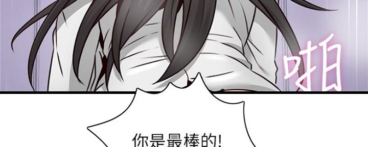 《邻居的爱》第121话 第109页