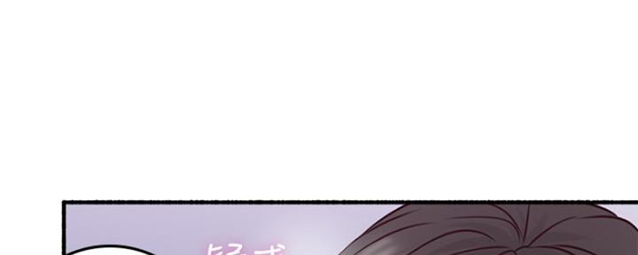 《邻居的爱》第121话 第10页