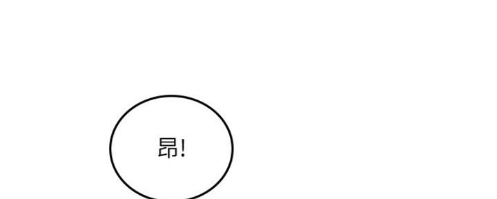 《邻居的爱》第121话 第115页