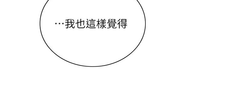 《邻居的爱》第121话 第119页