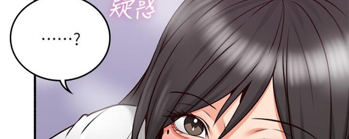 《邻居的爱》第121话 第11页
