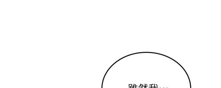 《邻居的爱》第121话 第120页