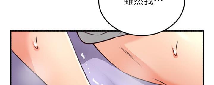《邻居的爱》第121话 第121页