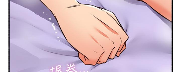 《邻居的爱》第121话 第122页