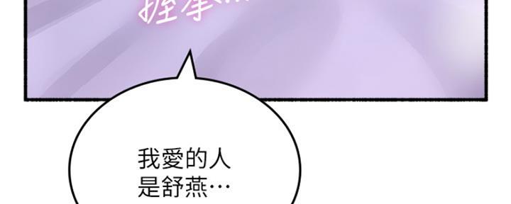 《邻居的爱》第121话 第123页
