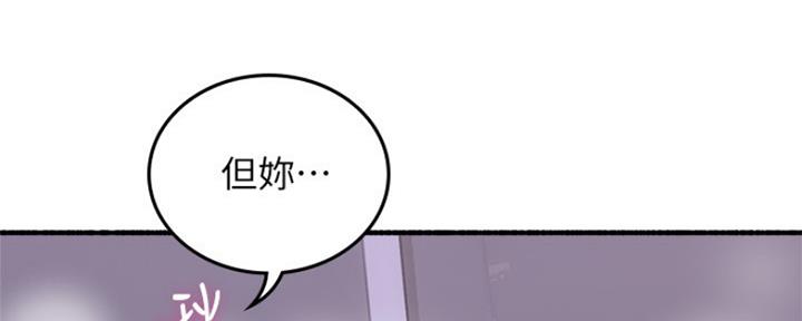《邻居的爱》第121话 第125页