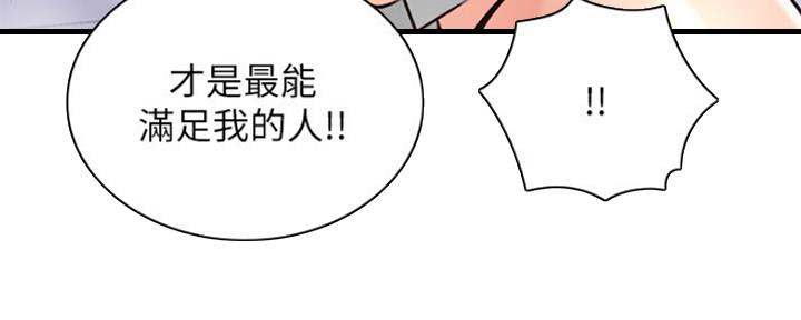《邻居的爱》第121话 第129页