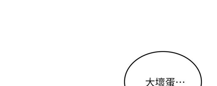 《邻居的爱》第121话 第130页