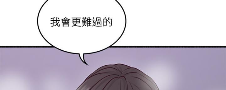 《邻居的爱》第121话 第140页