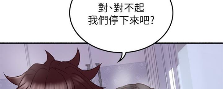 《邻居的爱》第121话 第144页