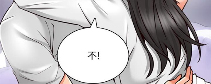 《邻居的爱》第121话 第146页