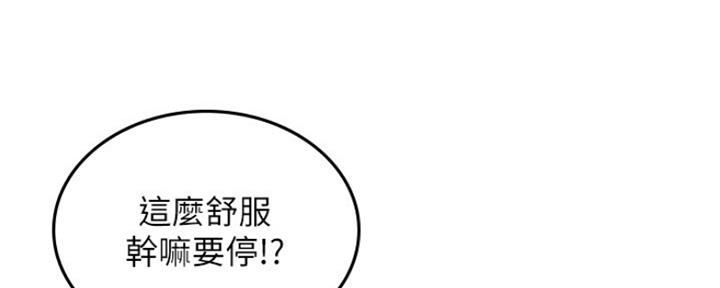 《邻居的爱》第121话 第148页