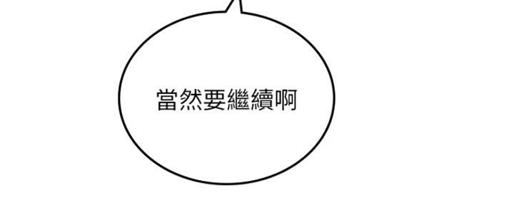 《邻居的爱》第121话 第152页