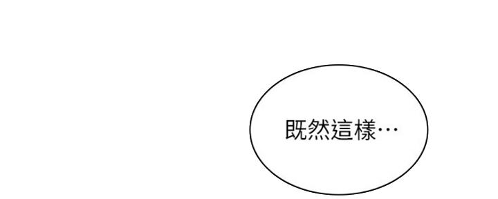 《邻居的爱》第121话 第153页