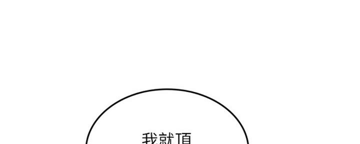 《邻居的爱》第121话 第154页
