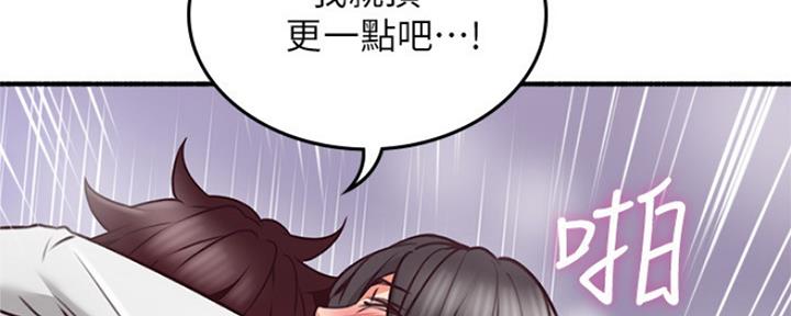 《邻居的爱》第121话 第155页