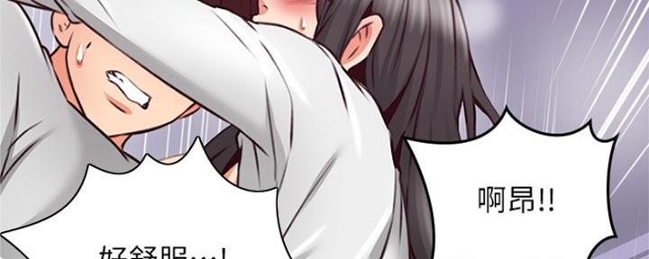 《邻居的爱》第121话 第156页