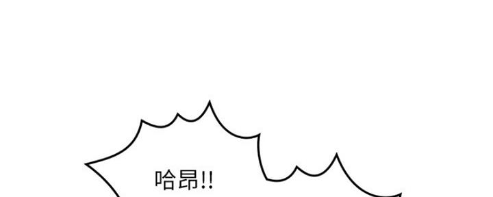 《邻居的爱》第121话 第158页