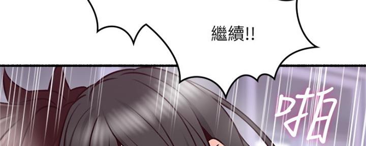 《邻居的爱》第121话 第159页