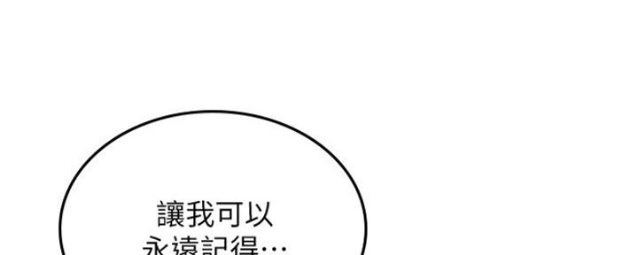 《邻居的爱》第121话 第162页