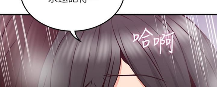 《邻居的爱》第121话 第163页