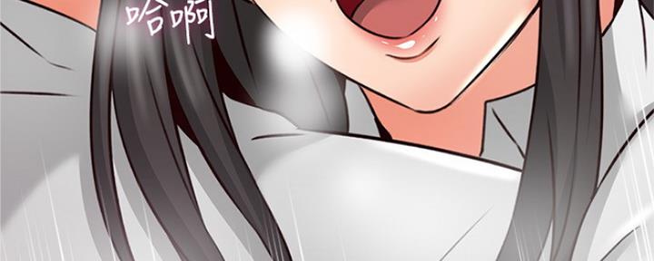 《邻居的爱》第121话 第165页