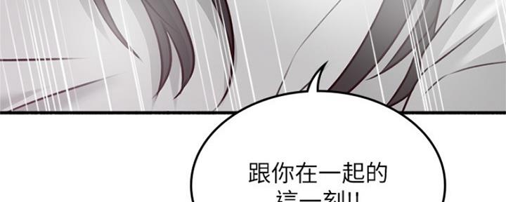 《邻居的爱》第121话 第166页