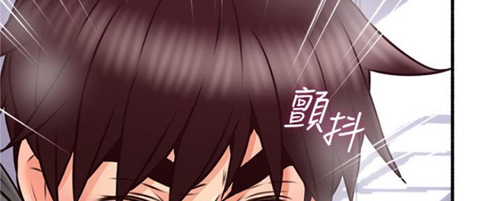 《邻居的爱》第121话 第169页