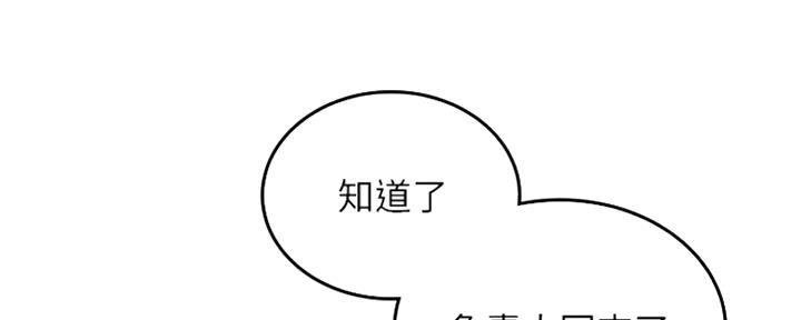 《邻居的爱》第121话 第18页