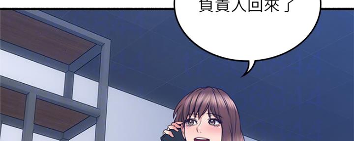 《邻居的爱》第121话 第19页