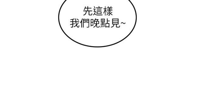 《邻居的爱》第121话 第22页