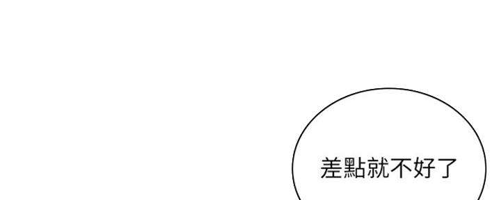 《邻居的爱》第121话 第36页