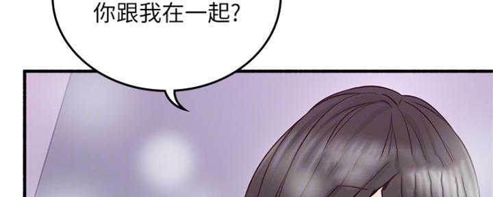 《邻居的爱》第121话 第38页